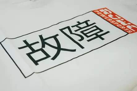 RJWC Failure T-Shirt - T-Paidat - 158112 - 2